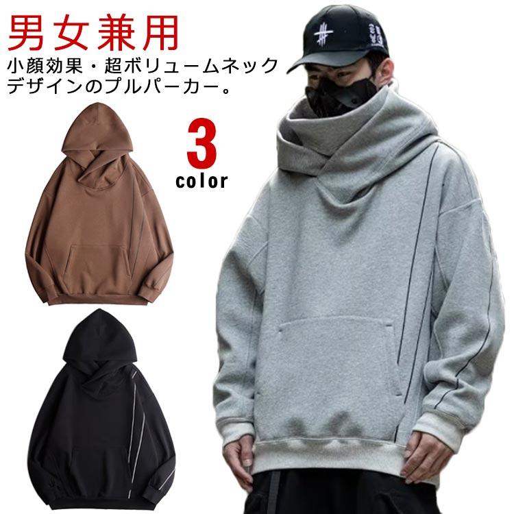 ボリュームネック パーカー タートルネック カップル レディース