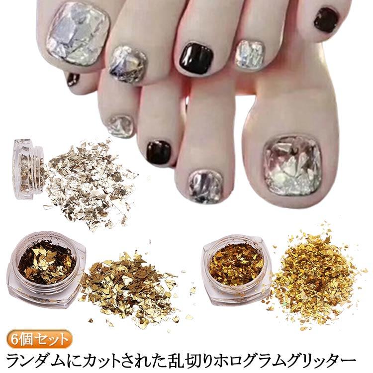 ネイル 乱切りホログラム スパンコール 8g/個 ランダムカット 6個