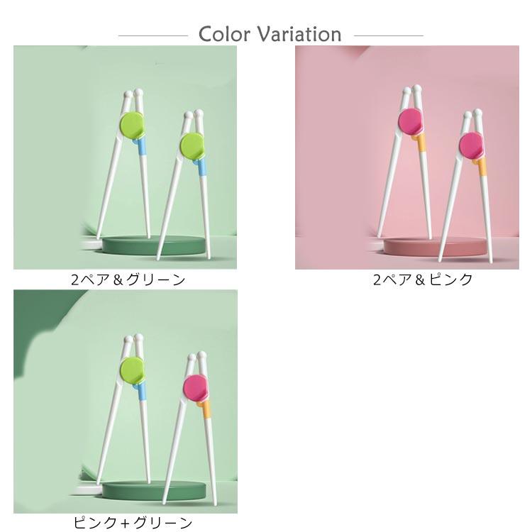 子供用 トレーニング箸 デラックストレーニング箸セット 2ペアセット