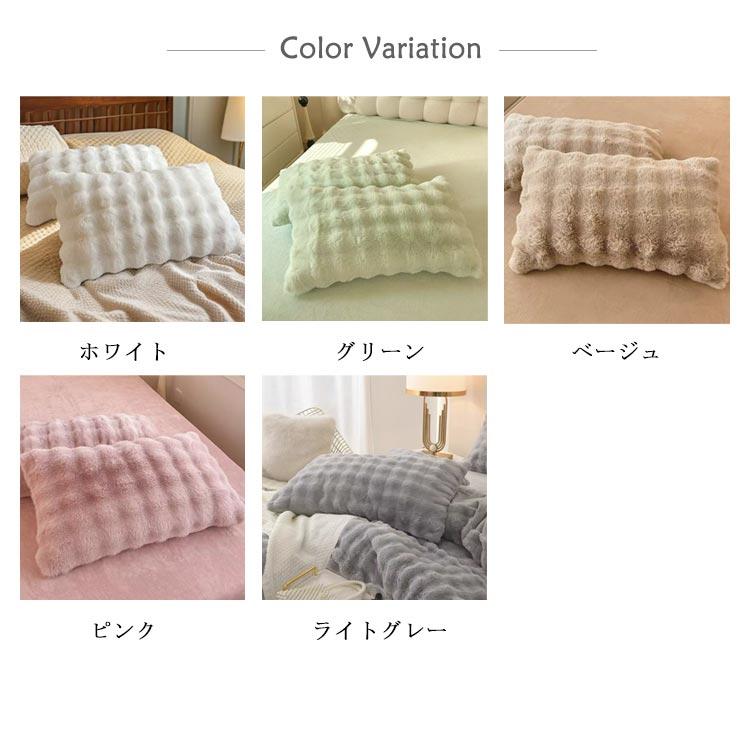 かわいい モコモコ ピローケース 枕カバー 可愛い 48×74cm 暖かい