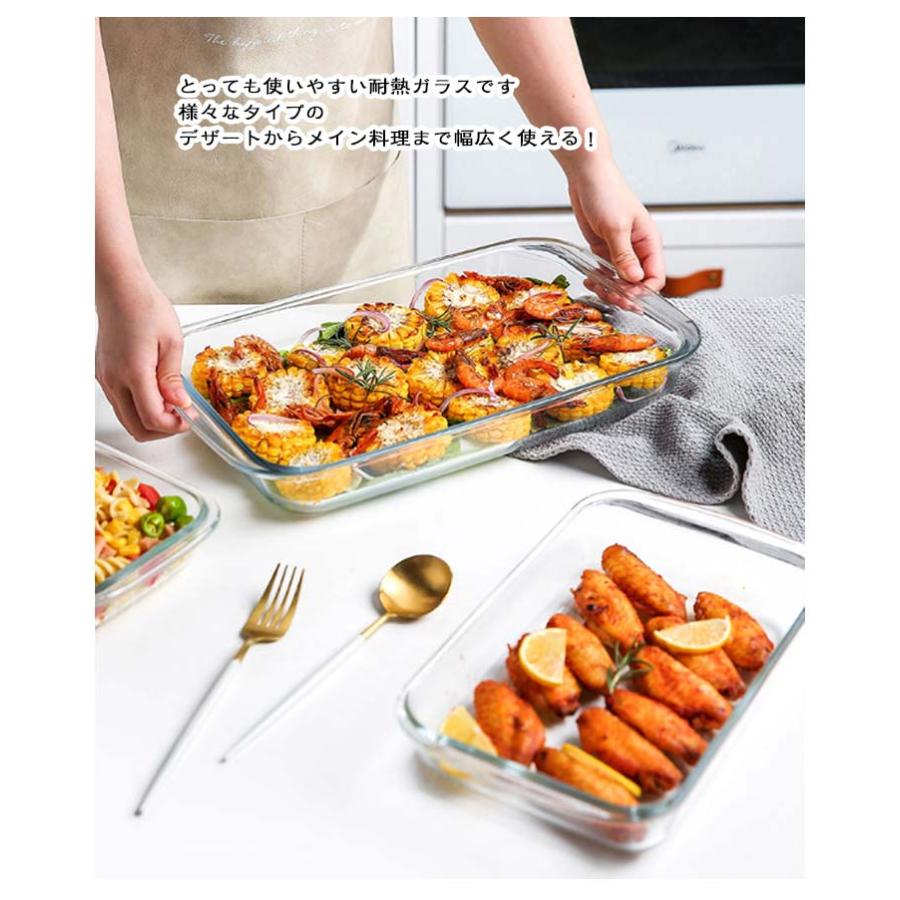 長方形 グラタン皿 耐熱ガラス 焼き菓子 食洗機対応 大皿 ケーキ型