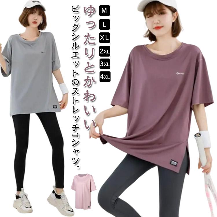 Tシャツ ヨガtシャツ 隠す ホットヨガ ロング丈 エクササイズ