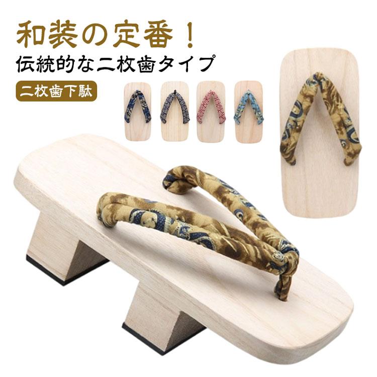 和装履物　下駄　草履　二枚歯　2点セット　菊花　花車　着物　072tz 和装履物 下駄 草履 二枚歯 2点セット 菊花 花車 着物 072tz 【公式通販】