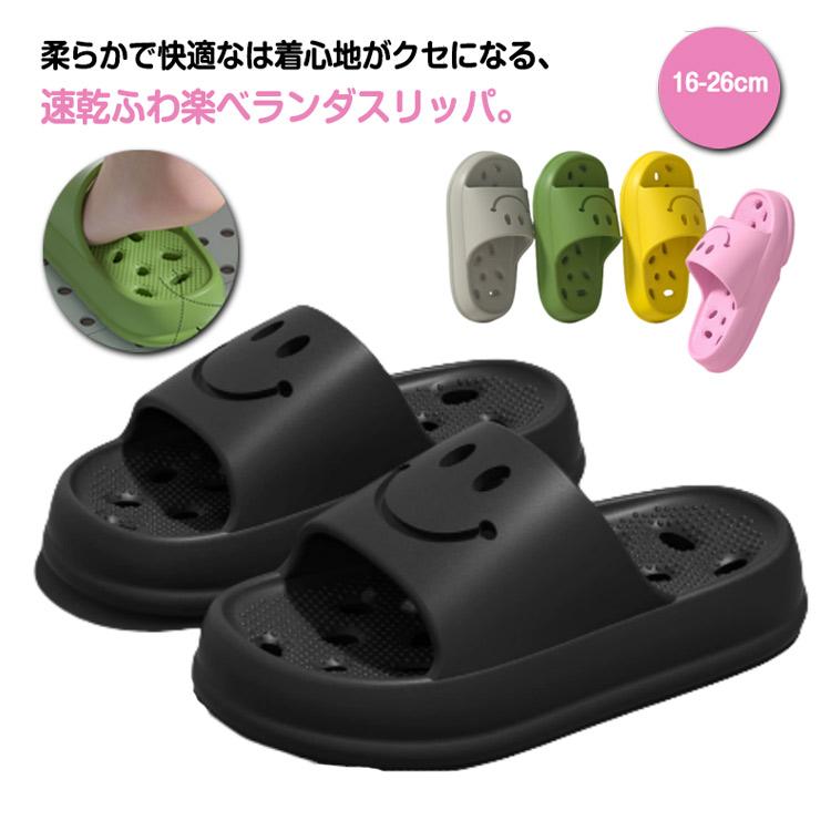 シャワーサンダル 穴あきソール スリッパ キッズ バススリッパ