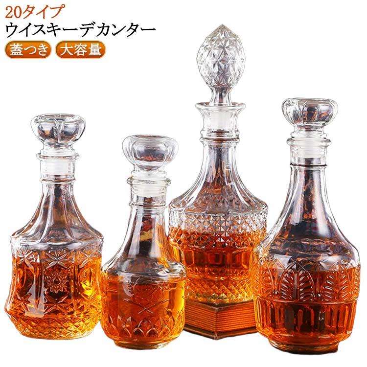 クリア アルコール用デキャンター 大容量 ストッパー付き ウイスキー