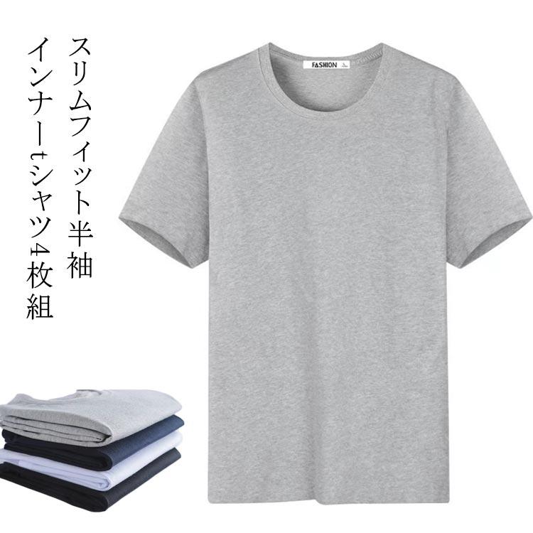 ヒートテック 丸首 半袖tシャツ Uネック 4枚セット(白+黒+灰 ヒートテック 丸首 半袖tシャツ Uネック 4枚セット(白+黒+灰
