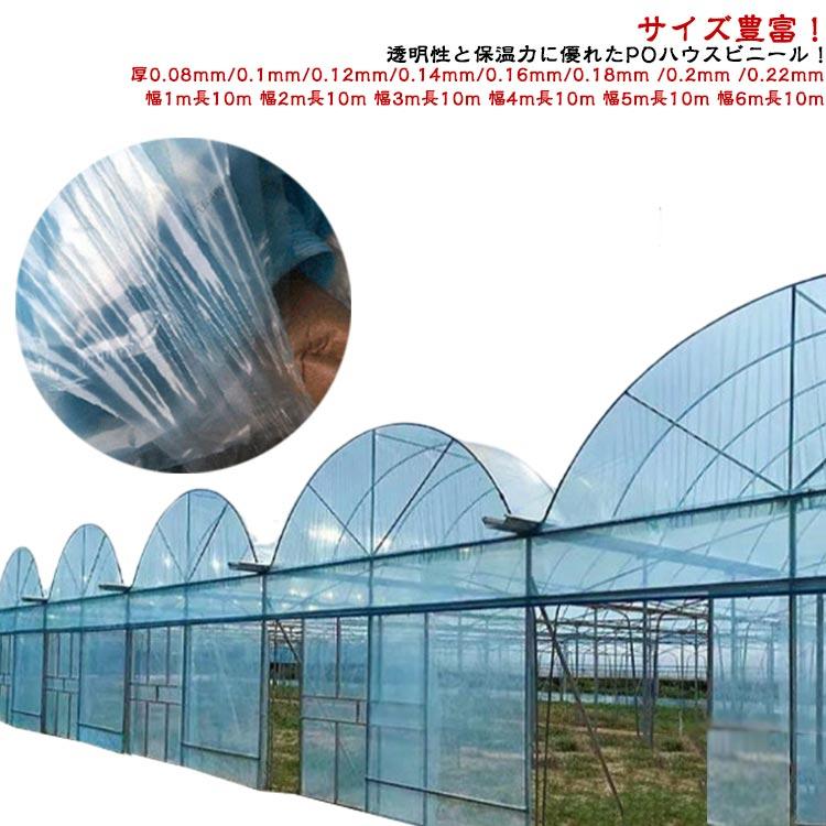 家庭菜園 農業用ビニール 農PO シート 家庭用 長さ10m 農業用ビニール 