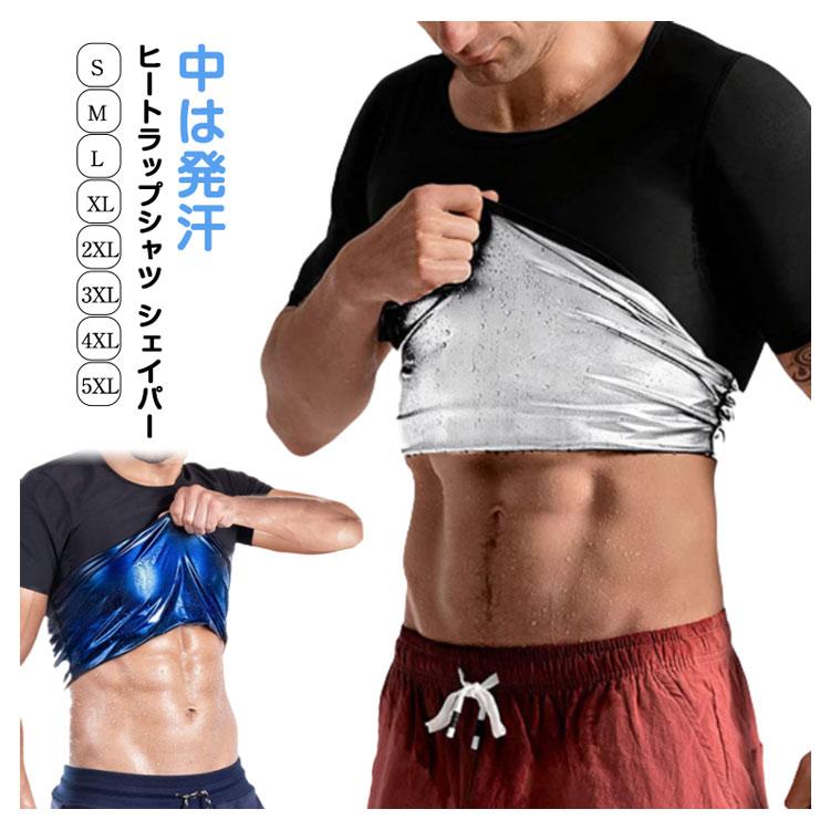 HEATTRAP サウナ効果 Tシャツ XL 2枚 ヒートラップ公式】ヒートシャツ サウナシャツ 発汗 防臭 着圧