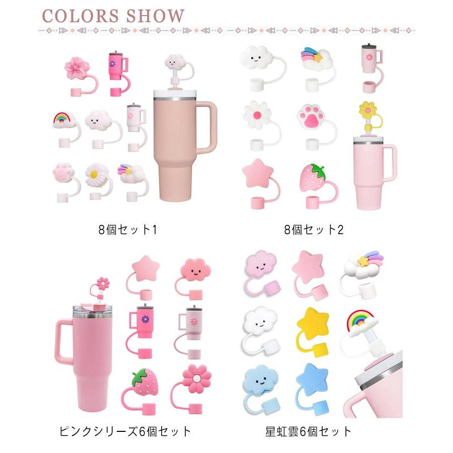 スタンレコップ用 肉球 かわいい キャップ 虹 防塵 シリコン 星