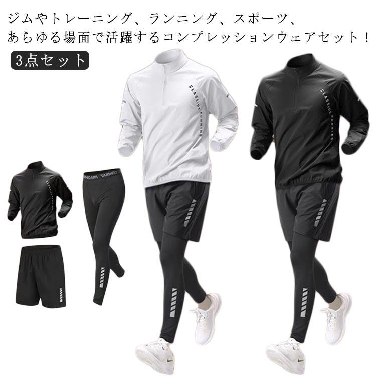 Onランニングウェア　上下セット 接触冷感 トレーニングウェア 吸水速乾 長袖 ジャージ スポーツウェア