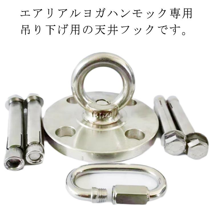 チェアハンモック ハンモック アンカー SUS304 天井フック ステンレス