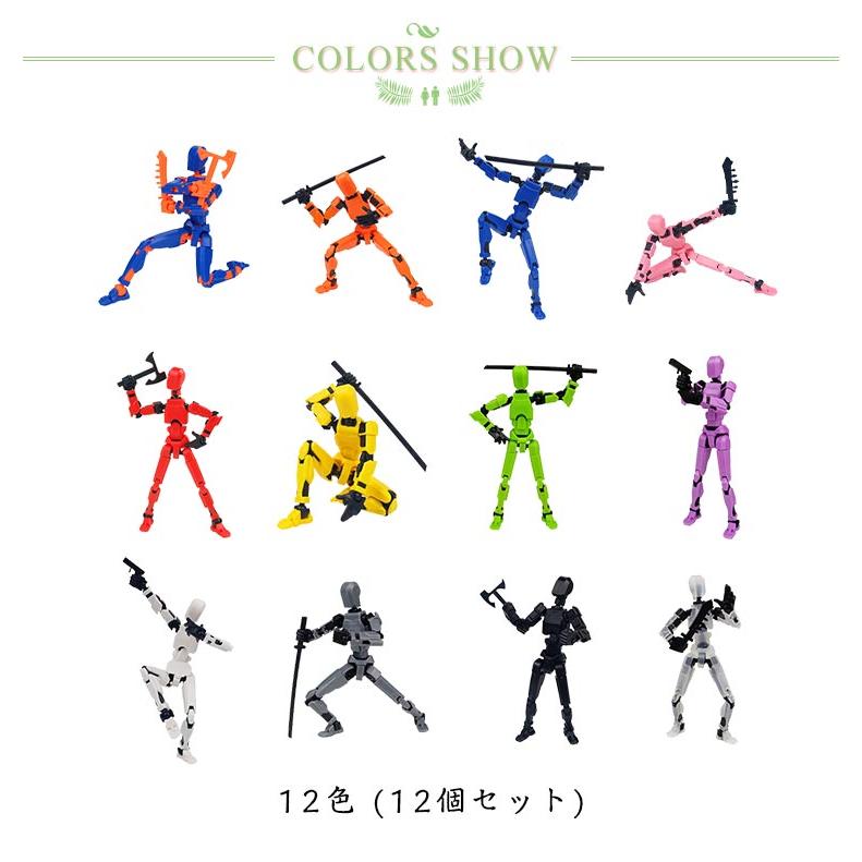 デッサンモデル 12色セット 素体漫画 デッサン人形 置物 オブジェ