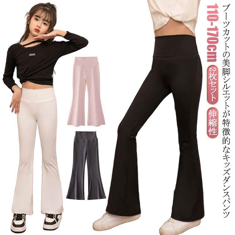 ジャズダンス キッズ ダンスパンツ ジャズパンツ 120 ヨガパンツ バレエ ウェア 美脚 パンツ フィットネス ストレッチ ダンス フレア ...