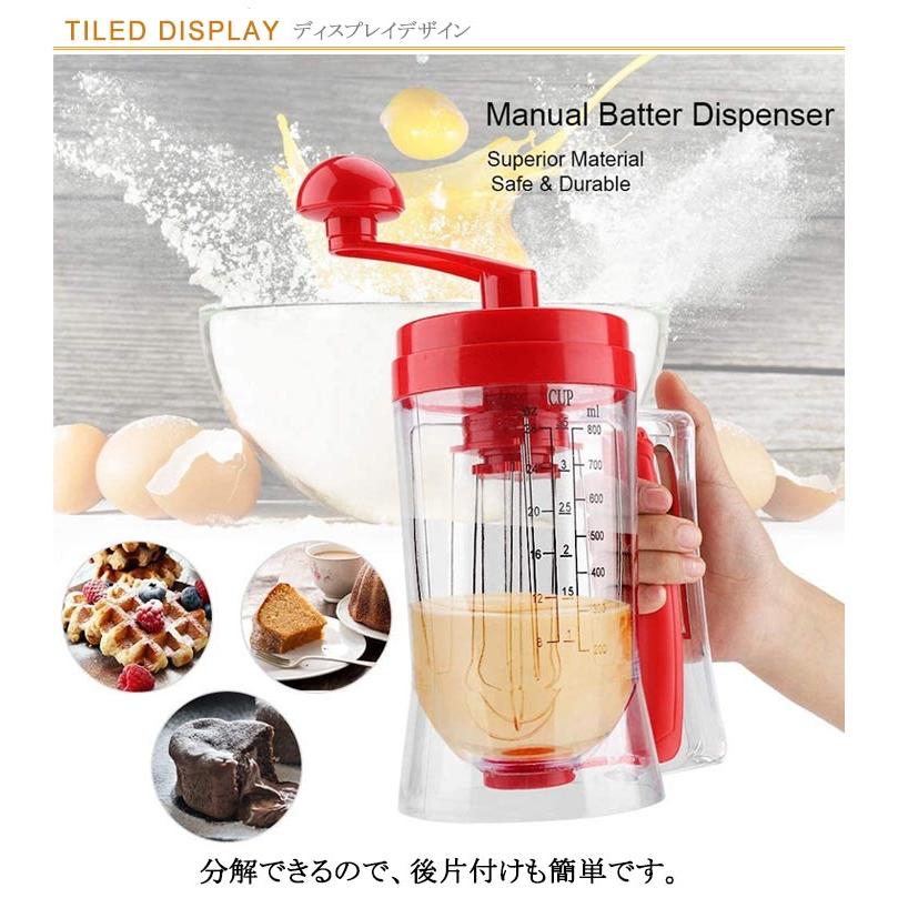 粉つぎ お好み焼き 器 片手 調理器具 かき混ぜ機 撹拌 たこ焼き 機 
