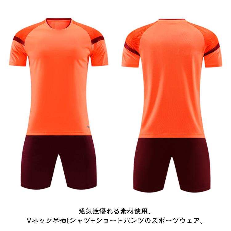 サッカー キッズ 大人 半袖 上下セット tシャツ 子供用 サッカーウェア