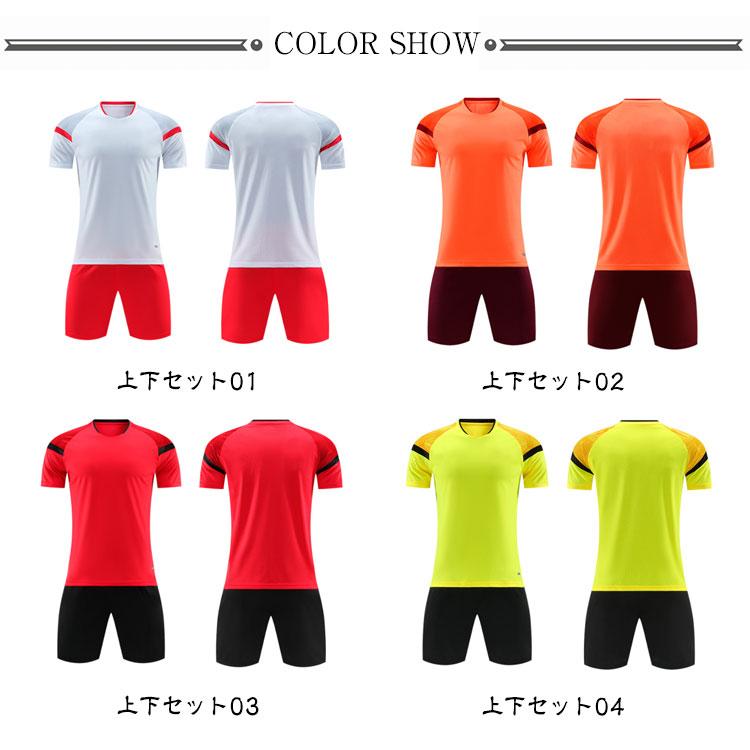 サッカー キッズ 大人 半袖 上下セット tシャツ 子供用 サッカーウェア