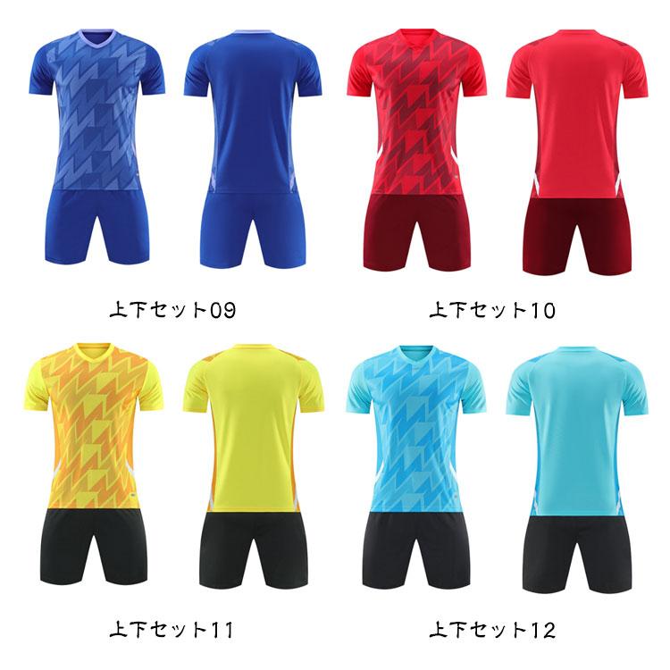サッカー キッズ 大人 半袖 上下セット tシャツ 子供用 サッカーウェア