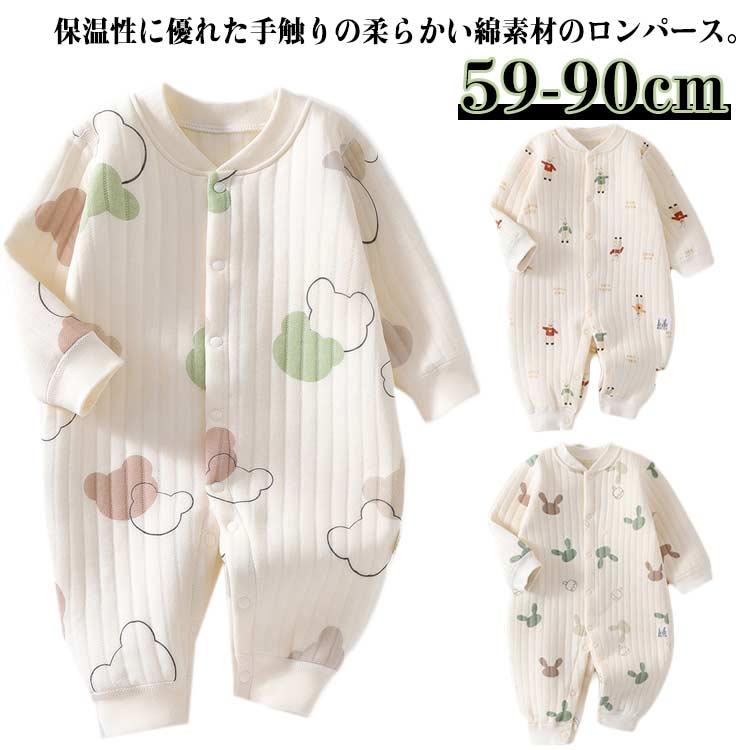 ロンパース 長袖 男の子 女の子 おしゃれ 90cm カバーオール コットン