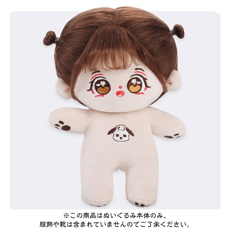 着せ替えぬいぐるみ ドール 着せ替え 属性なし 綿人形 ぬいぐるみ