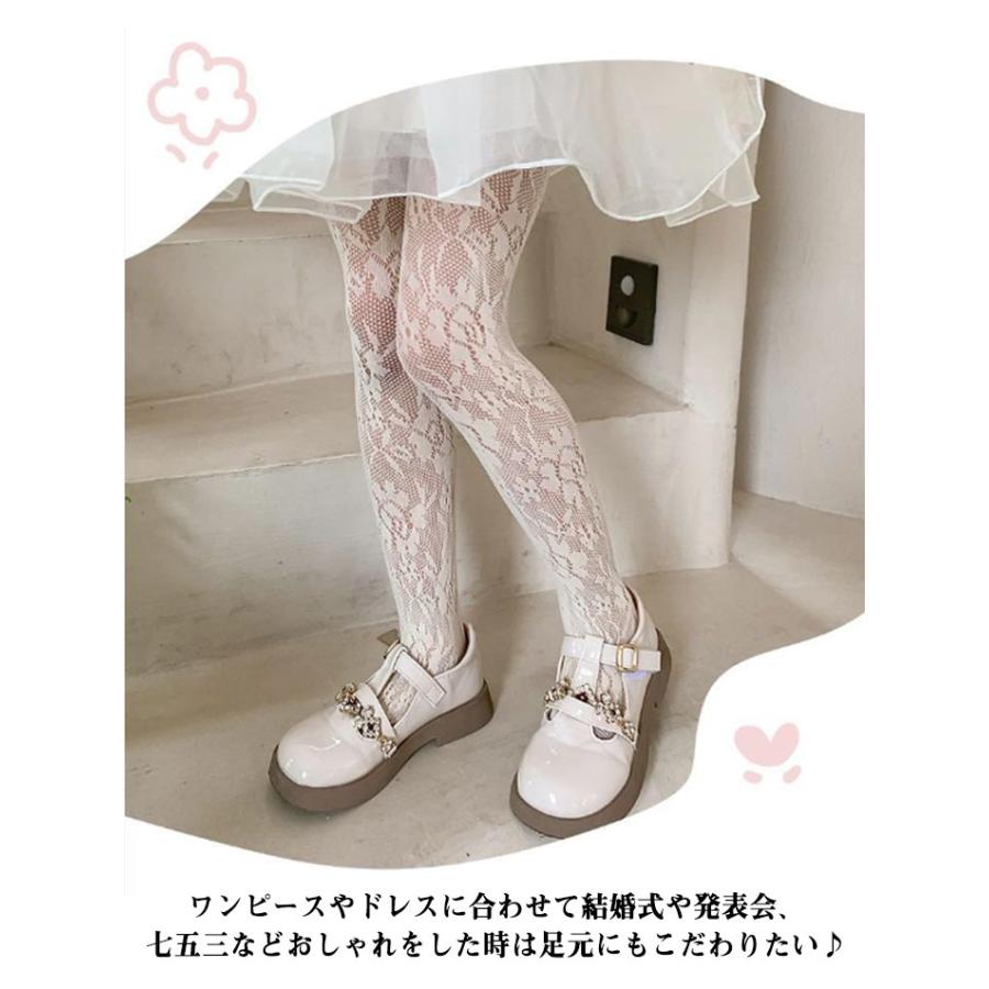 2足セット タイツ 子供用 フォーマル キッズ 子供 レースタイツ