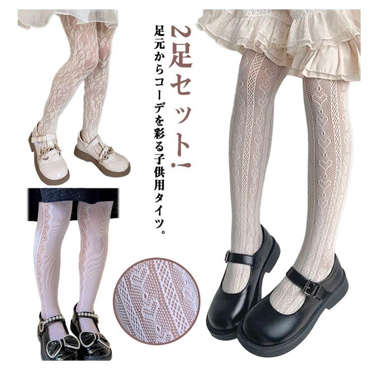 女の子まとめ売りセット2024秋冬120cm 卒業式服タイツ靴付きドレス　大量 楽天市場】タイツ 白 ドレスの通販