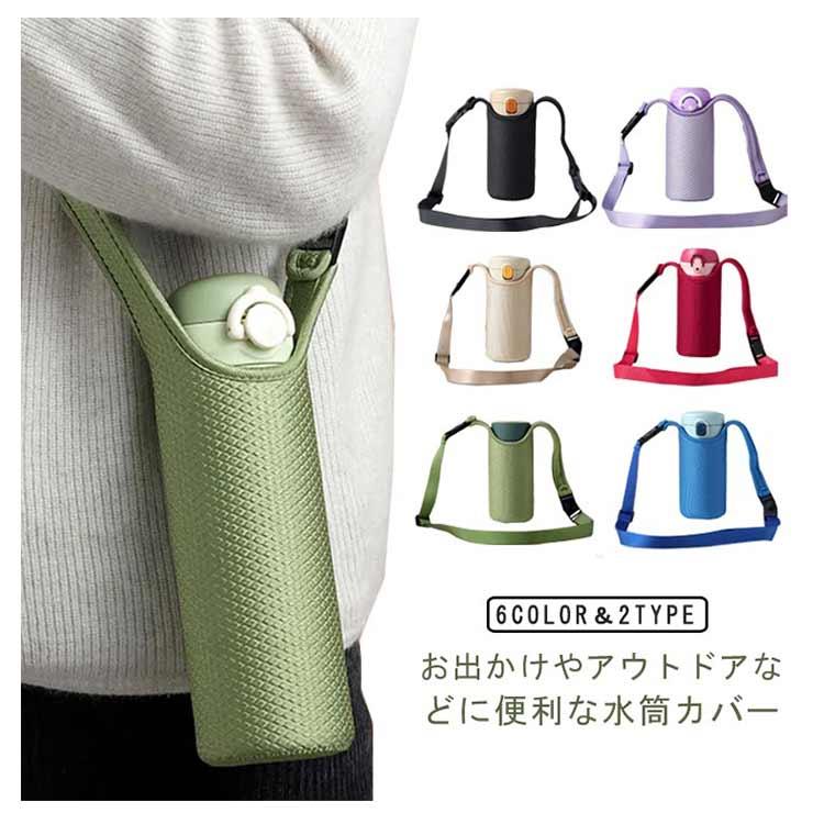 alice様　ハンドメイド　オーダー　水筒カバー alice様 ハンドメイド オーダー 水筒カバー - メルカリ