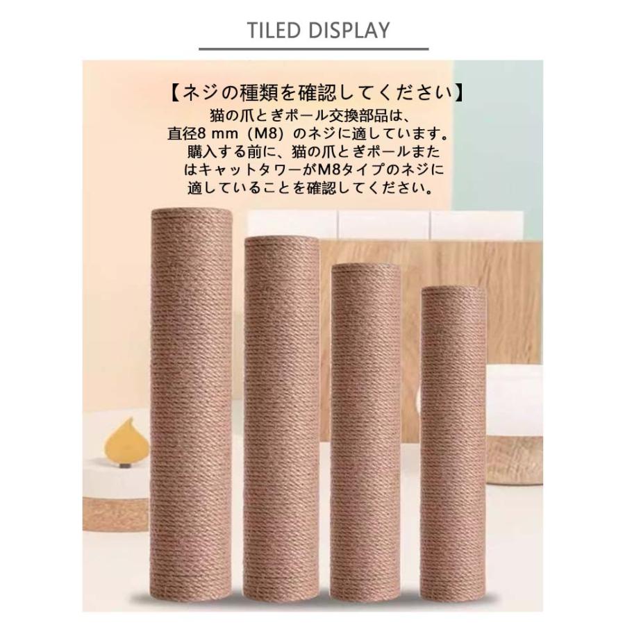 爪研ぎ ネコ 猫 キャットタワー交換用ポール 爪とぎ 【4個セット