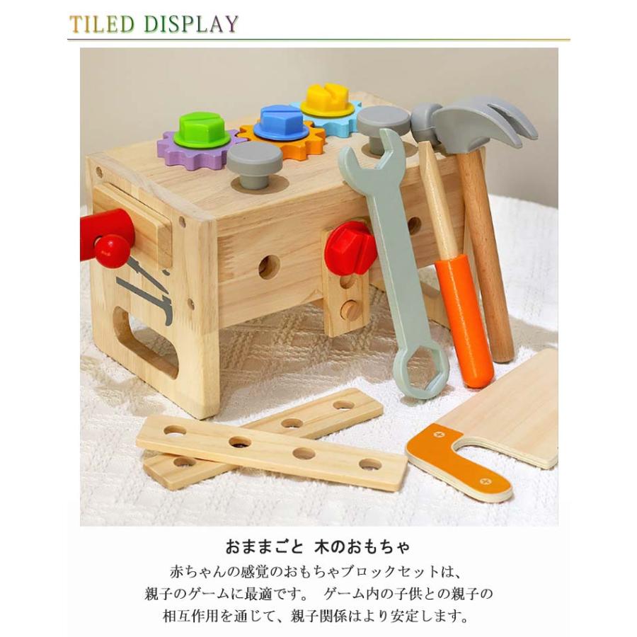 木製おもちゃ　知育おもちゃ３点セット 知育玩具 大工さんキット 3歳 おもちゃ 女の子 積み木 工具セット 五感