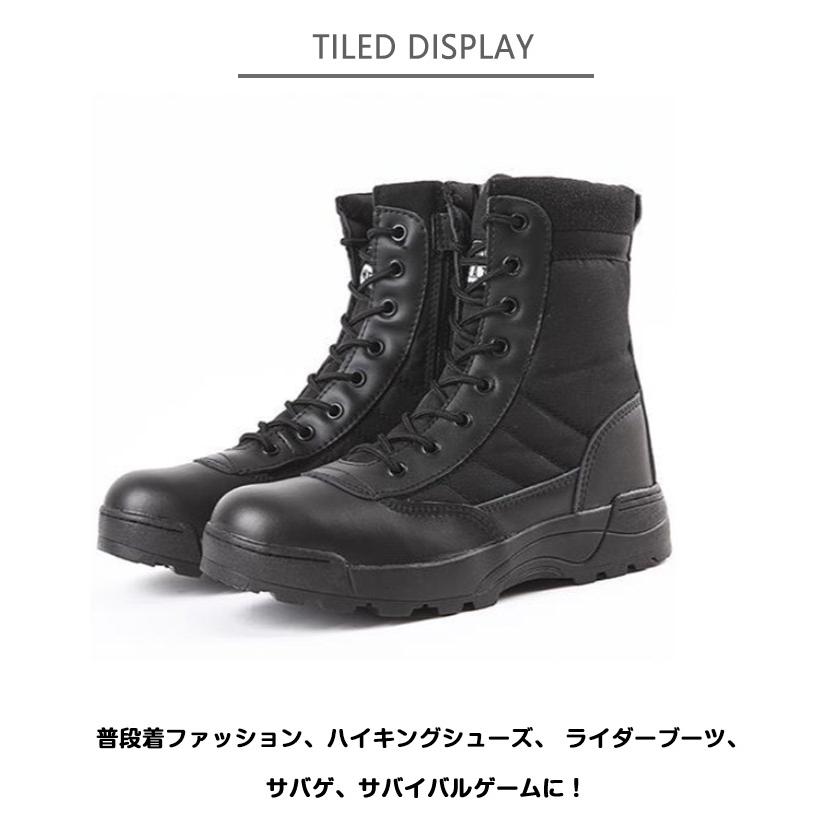 サイドZIPブーツ 作業靴 ミリタリーブーツ コンバットブーツ サバゲー