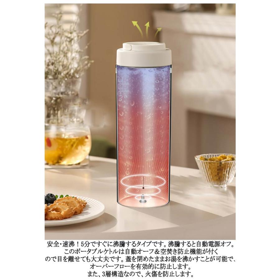持ち運び 電気ケトル USB保温 電気ボトル ミニ 電気ポット