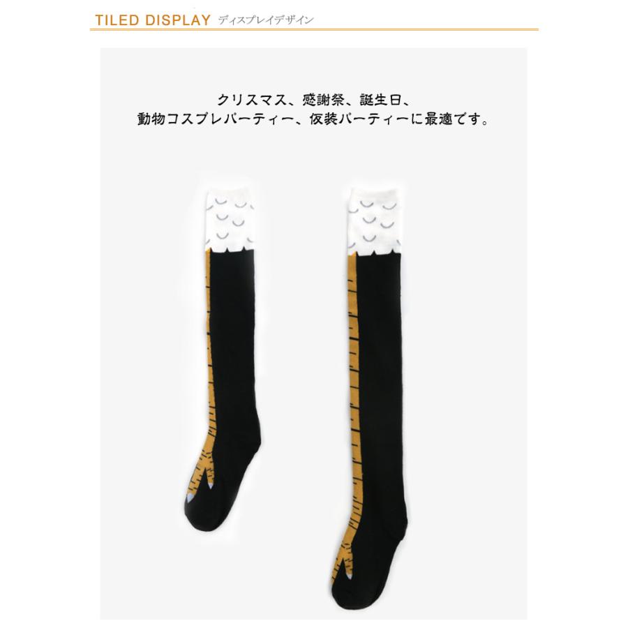 完売品［新品・未開封］Skylrk ソックス 2足セット ヘイリービーバー チキンレッグ 2足組 ストッキングチキン ストッキング 鳥足ソックス