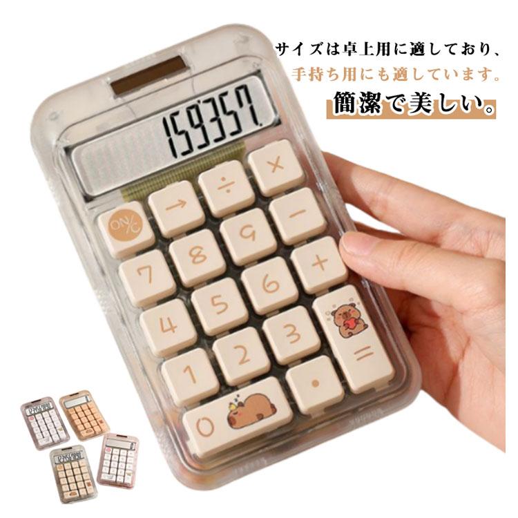 【廃盤】　無印良品　電卓　レア　丸ボタン 大きい 計算機 透明色 かわいい 丸ボタン おしゃれ 電卓 簿記 大型LCD