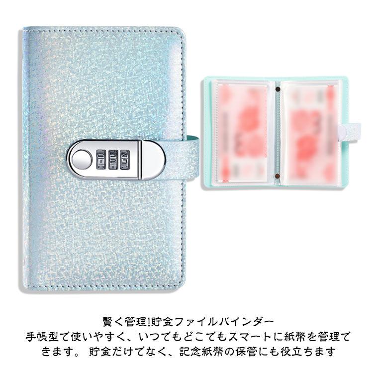 ダイヤルロック付き 貯金箱 100枚収納可能 かわいい 貯金ファイル 封筒