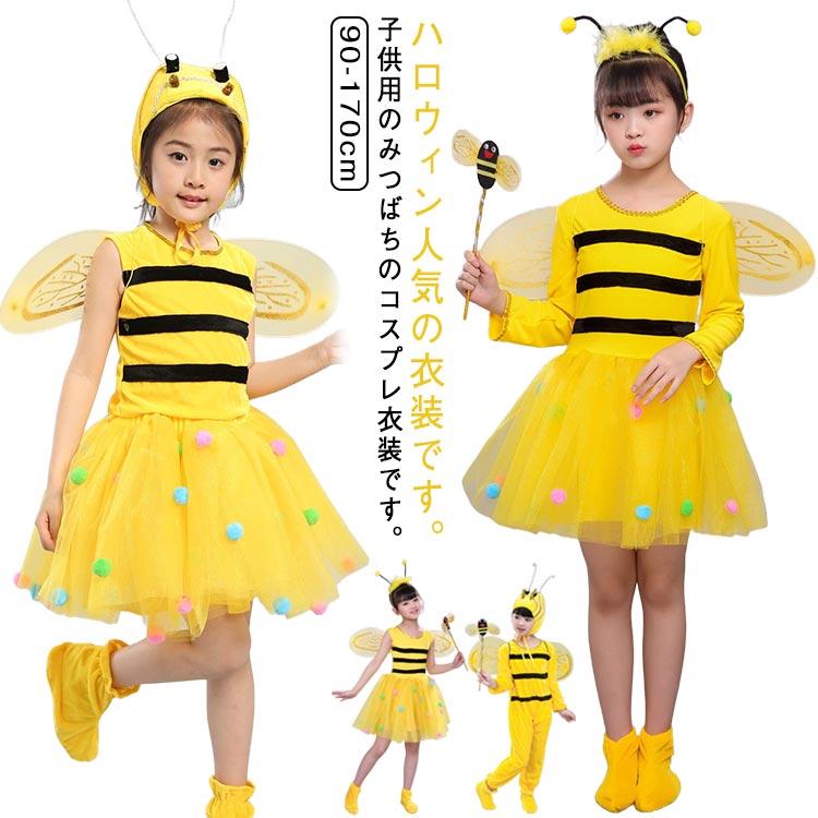 ミツバチ みつばち セットアップ 蜜蜂 子供服 幼稚園 小学生 動物服
