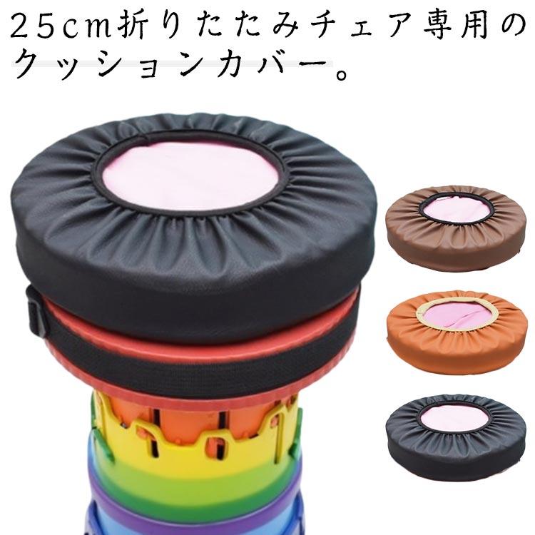 SNSで流行 約直径25cm どこでも スツールカバー 丸クッション 厚み5cm