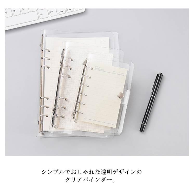 クリアバインダー A6 シール帳 A7 透明手帳 ミニ手帳 バインダー 2組