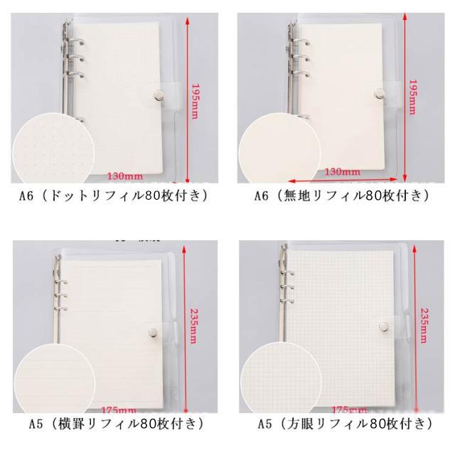 クリアバインダー A6 シール帳 A7 透明手帳 ミニ手帳 バインダー 2組