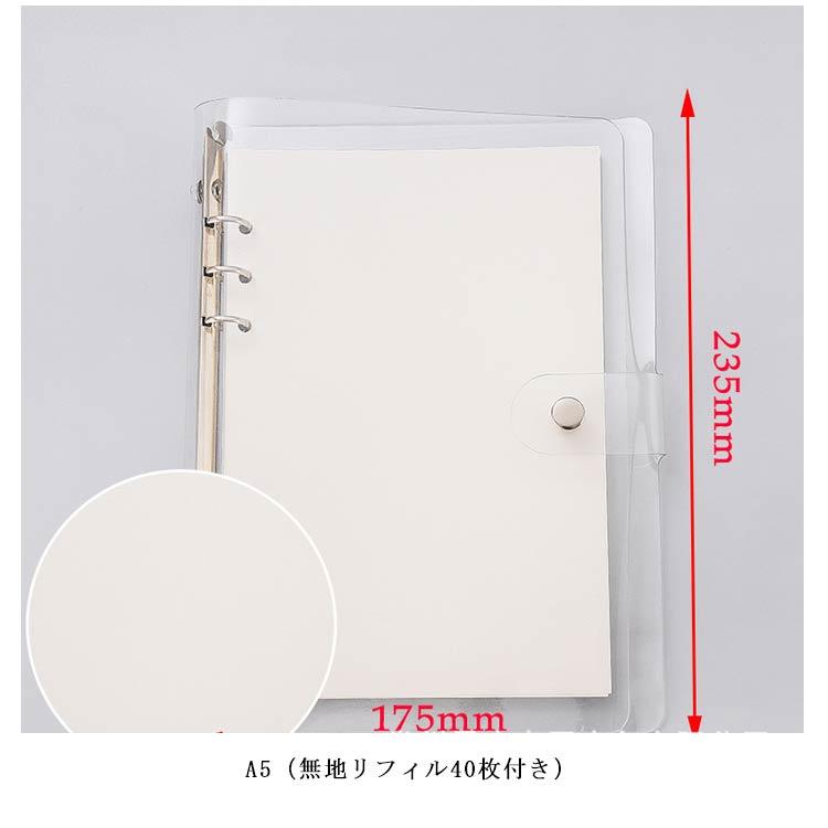 クリアバインダー A6 シール帳 A7 透明手帳 ミニ手帳 バインダー 2組