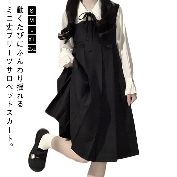 プリーツスカート レディース 膝丈 ジャンパースカート 春夏秋