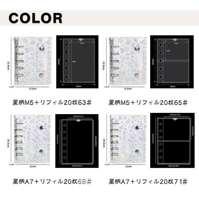 DIYデコ クリア手帳 A7サイズ A6 シール帳 コンパクト手帳 リフィル