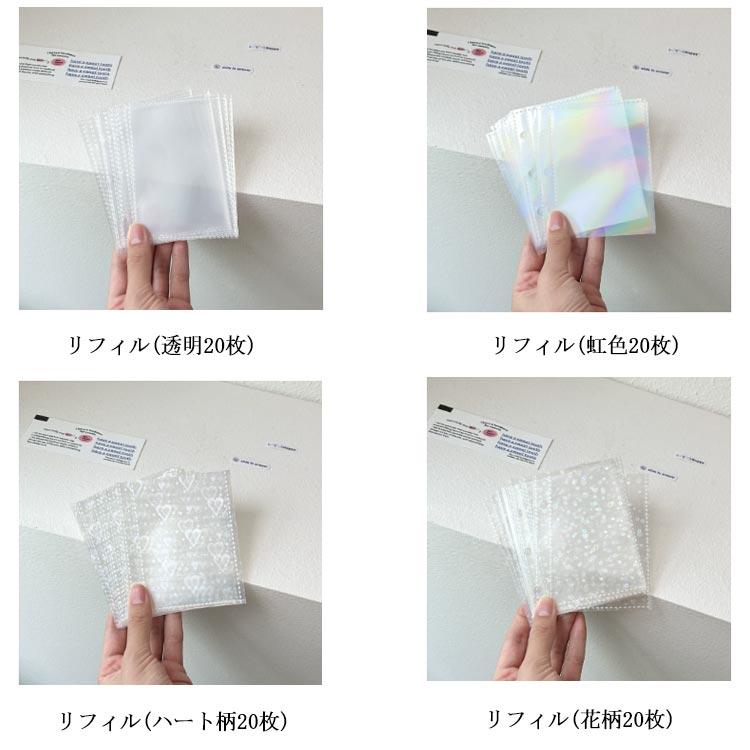 シール帳 ボタン付き 3穴 透明 バインダー シール シール手帳 透明