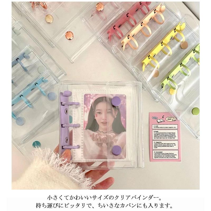 シール帳 ボタン付き 3穴 透明 バインダー シール シール手帳 透明