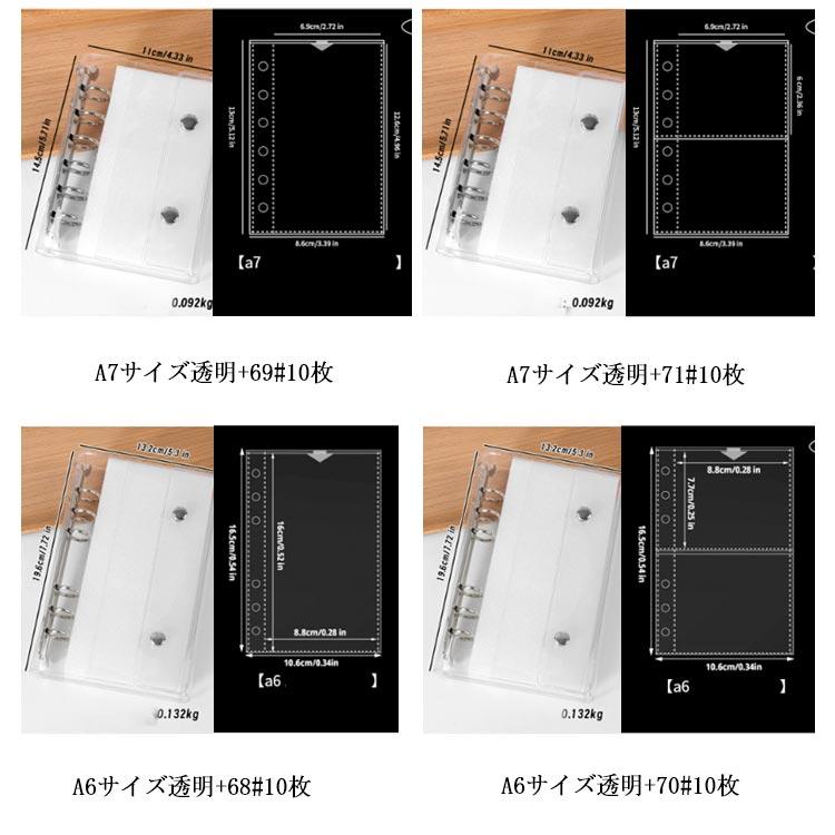 ミニ手帳 A6 透明 A7サイズ シール帳 M5 【リフィル10枚付き】システム