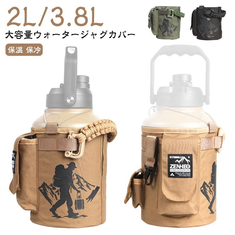 アイスタンクカバー アイスコンテナカバー アイスジャグカバー 手提げ