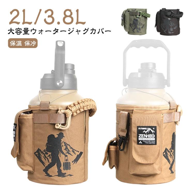 アイスタンクカバー アイスコンテナカバー アイスジャグカバー 手提げ