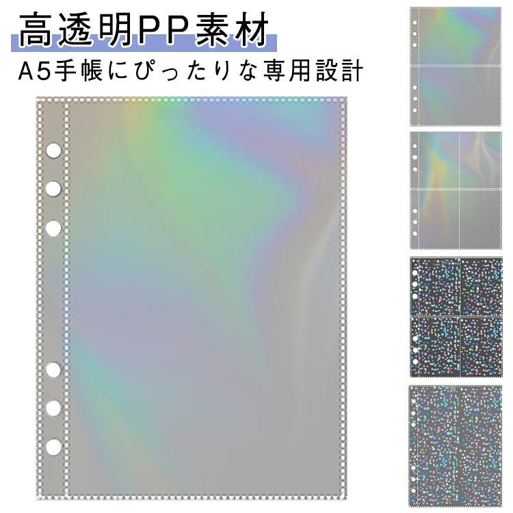 A5 シール帳 135×92mm サイズ 透明 バインダー ハート 虹色