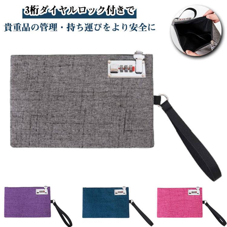 鍵付き 旅行 3桁ロック セキュリティポーチ ダイヤルロック