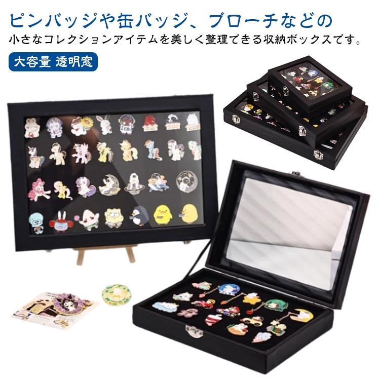 ピンズフレーム 木製 ピンバッジケース ピンディスプレイケース ピン缶