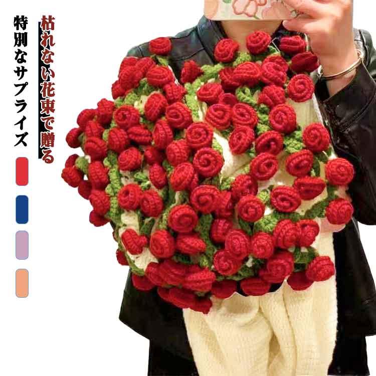 御成約済み　バラの花束ブランケット Amazon｜HFSAZJのロマンチックなバラの花束ブランケット、手編み