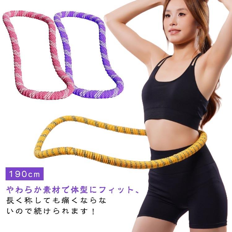 お腹痩せ お腹 ソフトフラフープ ダイエット 引き締め 大人用